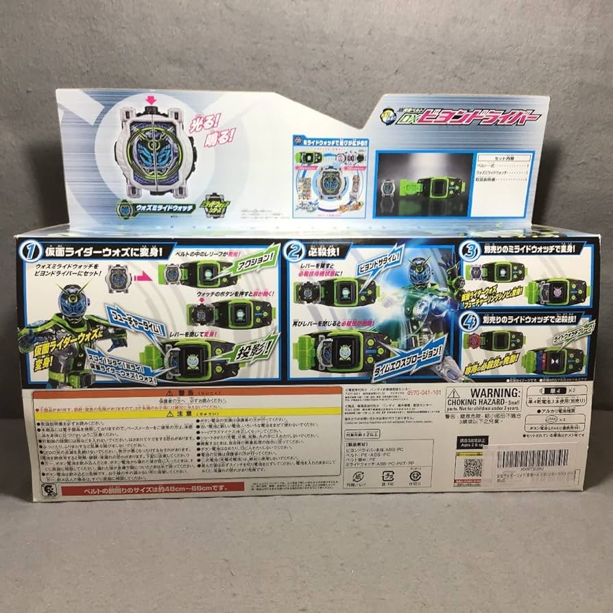 Amazon.co.jp: 品 ライダージオウ ウォズ 変身ベルト DXビヨン